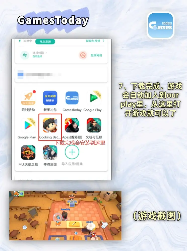 爱吾游戏app官网下载截图3
