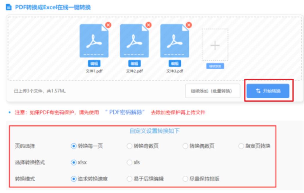 爱吾游戏app官网下载使用讲解 - 开始转换
