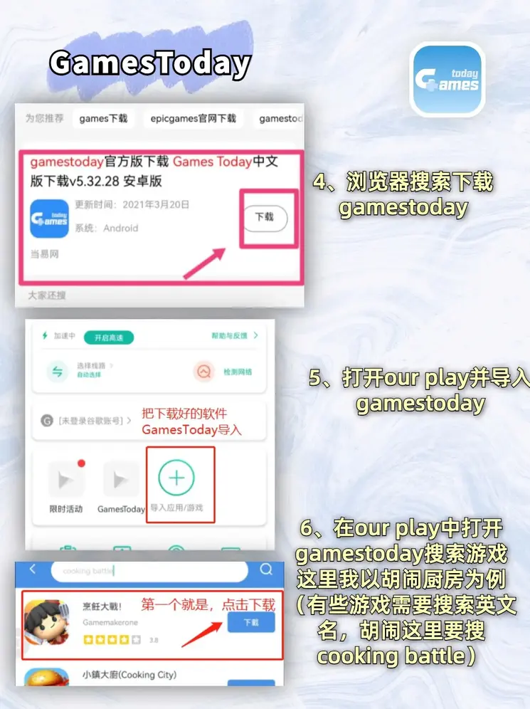 爱吾游戏app官网下载截图2